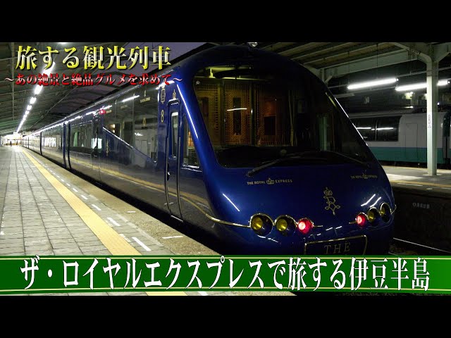 455 アンバサダー ロイヤルエキスプレス 455 アンバサダー ロイヤル