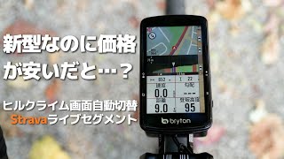 Bryton | 株式会社フカヤ