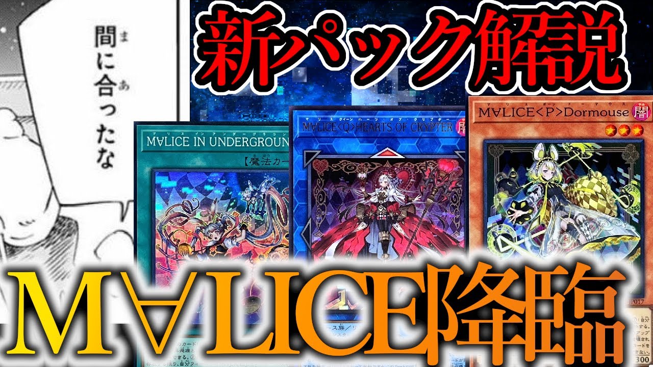 遊戯王マスターデュエル】新セレクションパック「ストラグル・イン
