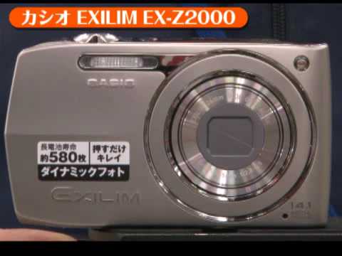 カシオ EXILIM EX-Z2000（カメラのキタムラ動画_CASIO） - YouTube
