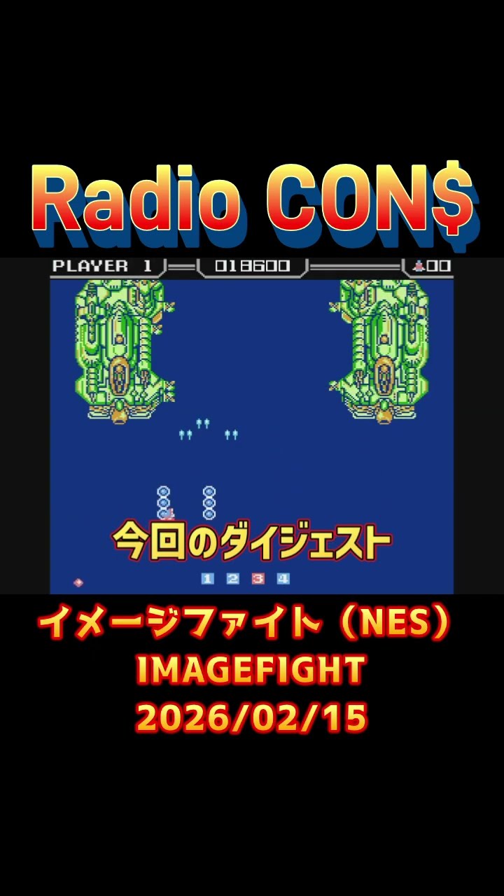 Retro Game] CON$'s Flying Power Disc (Switch / Windjammers) 2026