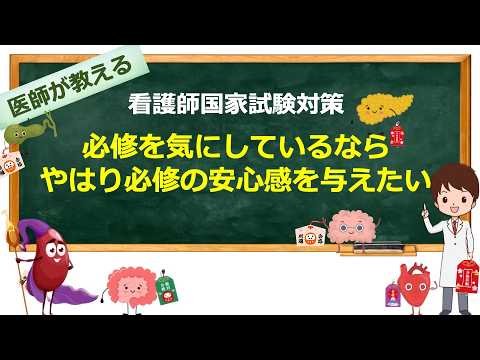 115th National Nursing Exam Preparation] Final review of essential