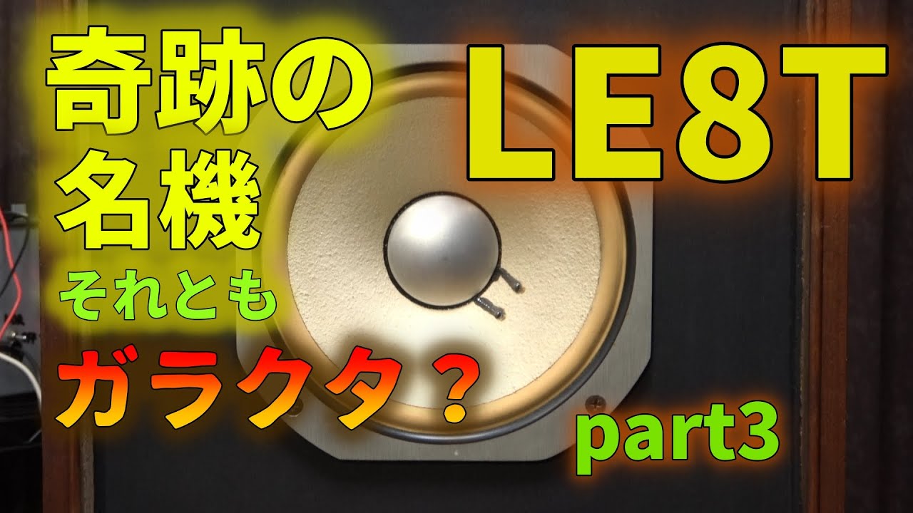 Verifying the capabilities of the legendary full-range JBL LE8T