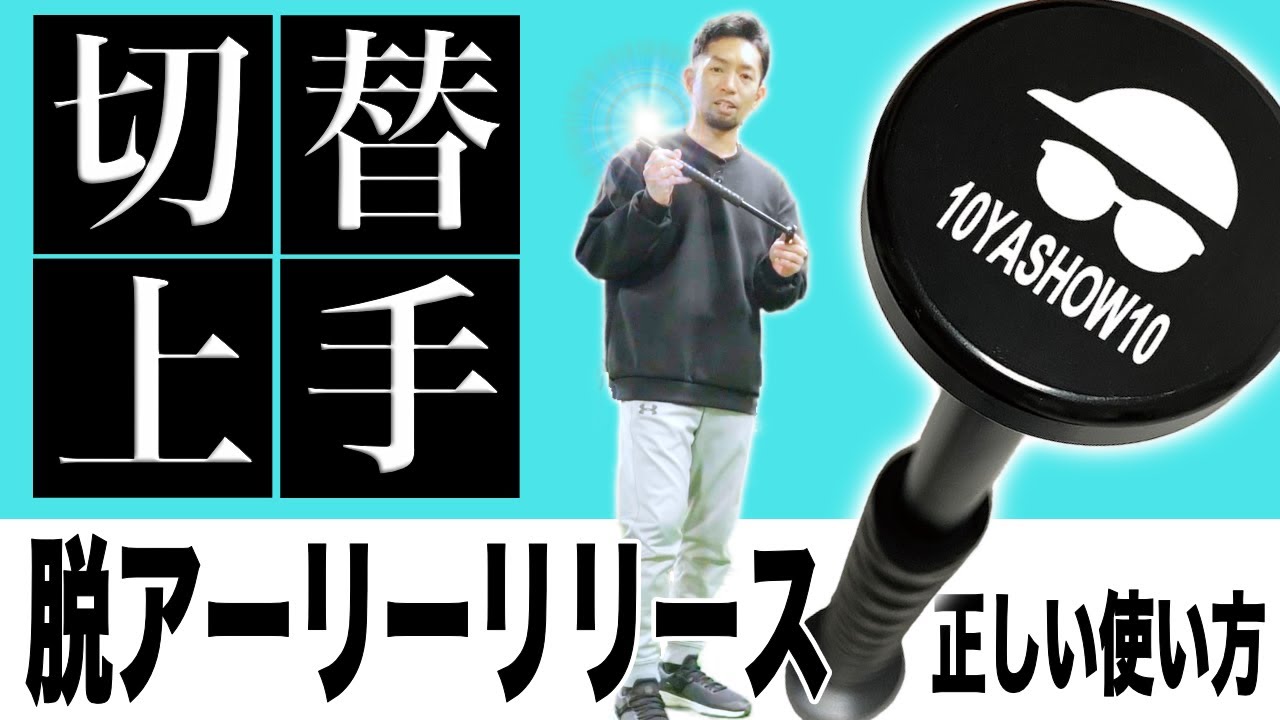 Good at switching] No more early release! The world's first