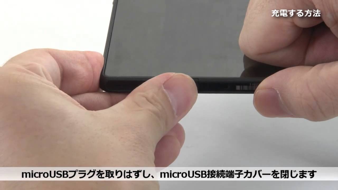 ソニー タブレット 充電する方法（Xperia Tablet Z） - YouTube