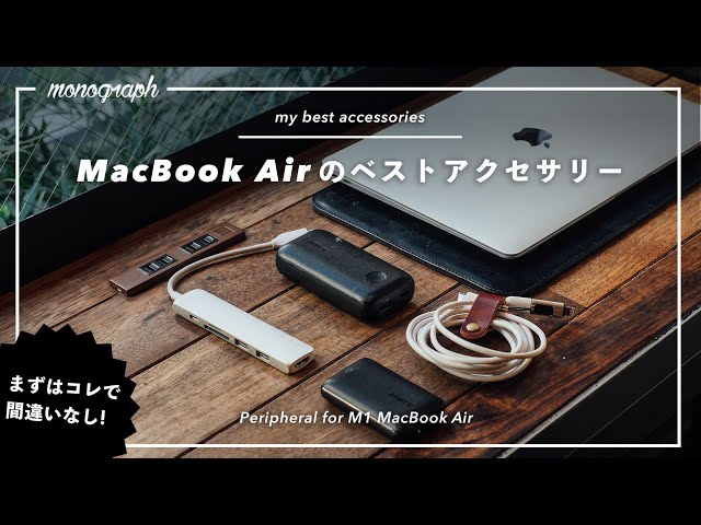 You can't go wrong] 6 best accessories to have with your M1