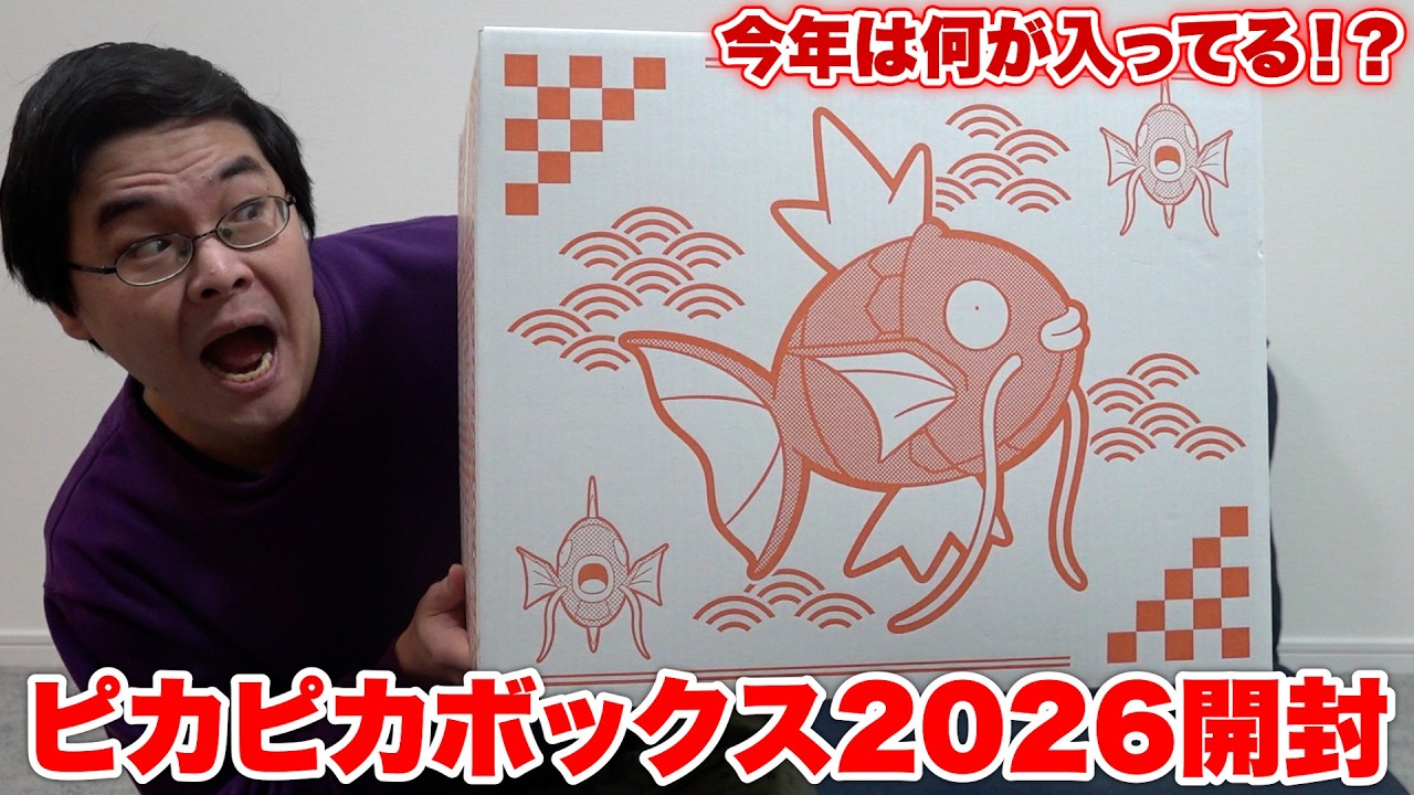 I won the Shiny Box 2026 at Pokemon Center Online, so it's time to