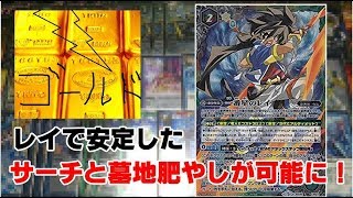 新規カードを採用した 次代コン のデッキ紹介 バトルスピリッツ - YouTube