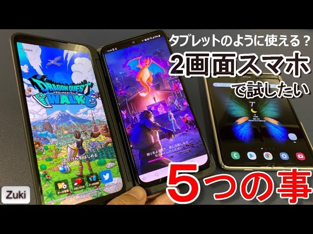 検証】人気沸騰！分離合体型2画面スマホ「LG G8X ThinQ」を購入したら