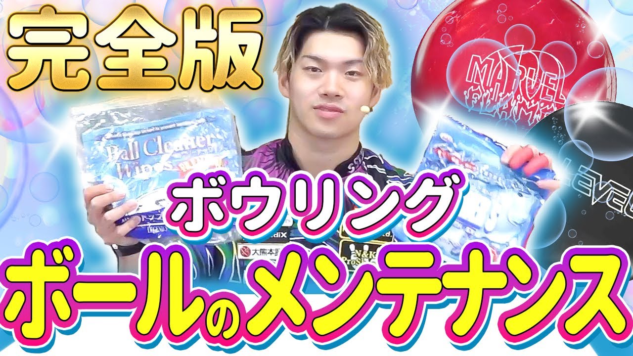 Radical初ウレタン！【ダブルクロス】ボールレビュー！ボウリング