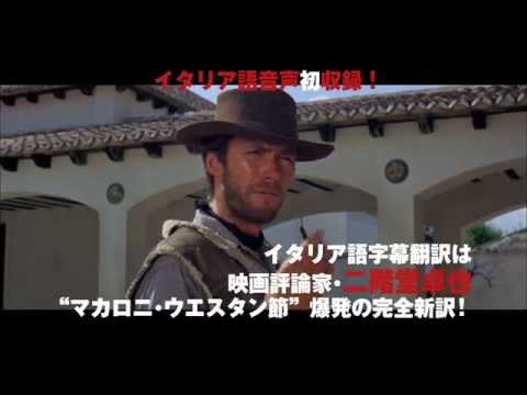 荒野の用心棒 完全版 製作50周年 Blu-rayコレクターズ・エディション