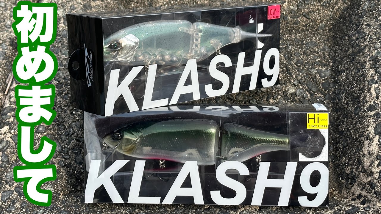 Crash 9] How to change the high float to a low float - YouTube