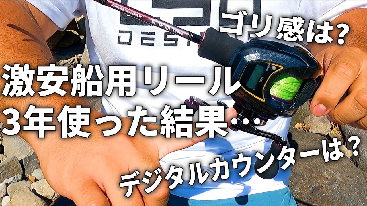 This is what the super cost-effective baitcasting reel looks like