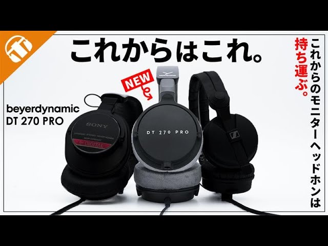 Home Recording and Mobile Use] The definitive beyerdynamic DT 270