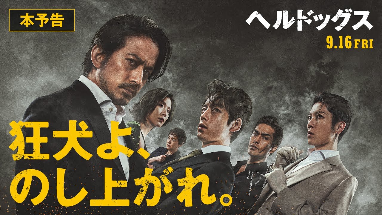 MIYAVI】《☆3/31(金)Blu-ray&DVD発売決定☆》9/16(金)全国公開 映画