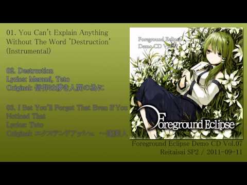 例大祭SP2】Foreground Eclipse Demo CD Vol.07 Crossfade - YouTube
