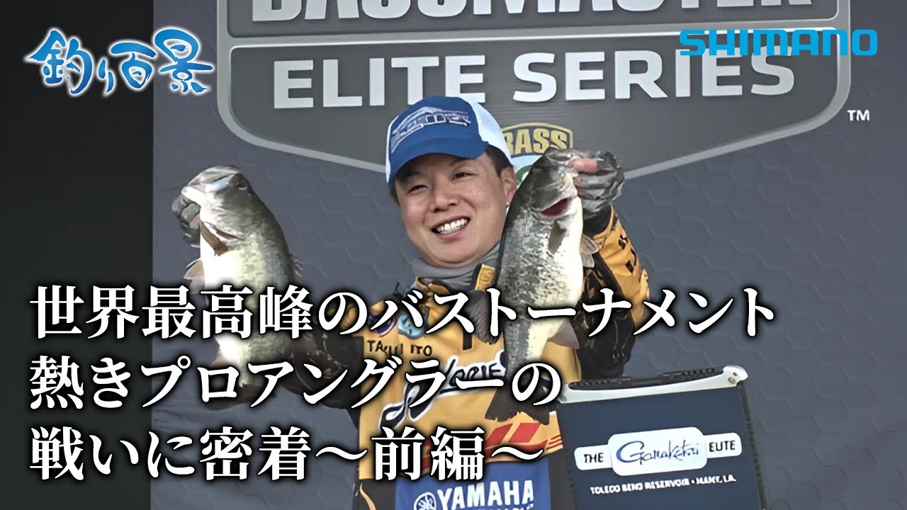 アメリカといえばBASS PRO SHOPSでしょ！！トッププロが案内する店内