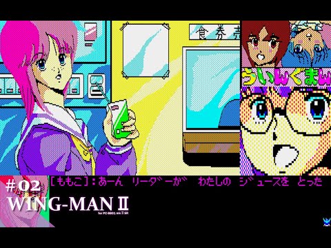 Play】PC-8801 WING-MAN2（ウイングマン2） - YouTube