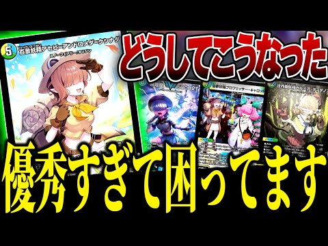 Sad news] This is supposed to be a party deck, but it contains way