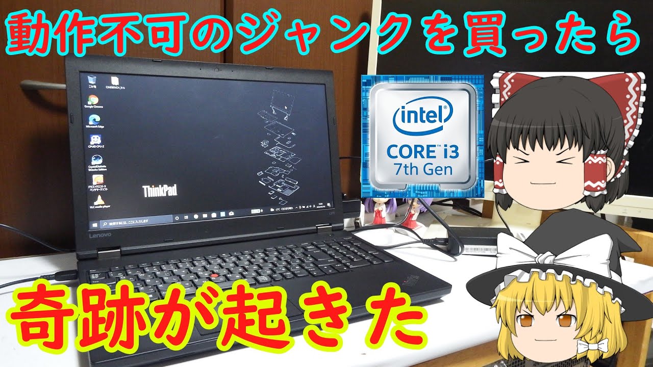 起動しないとは？？ジャンクノートを買ったらまさかの結果に
