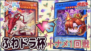 遊戯王大会実況解説】烙印マギストスドラゴンテイル vs 巳剣【第8回