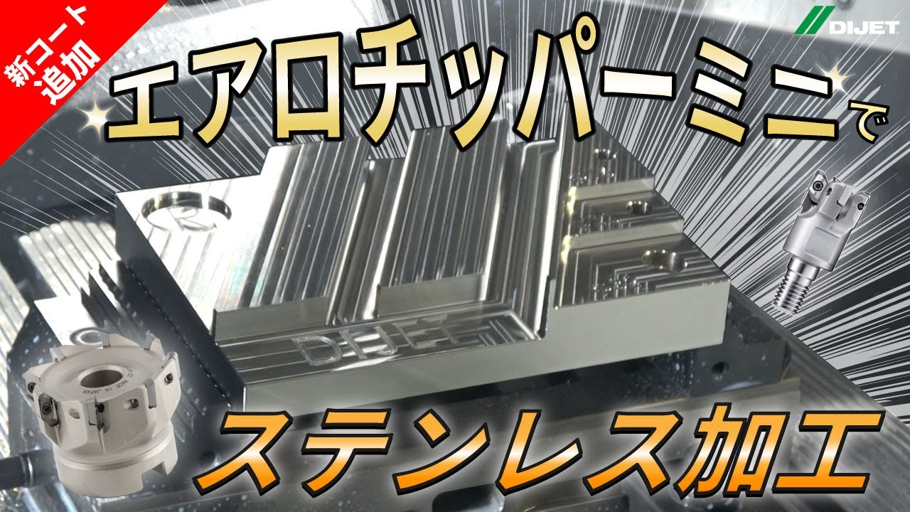 BIGフルカットミル - YouTube