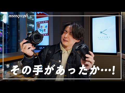 Spending a lot of money] I went looking for a lens to match the