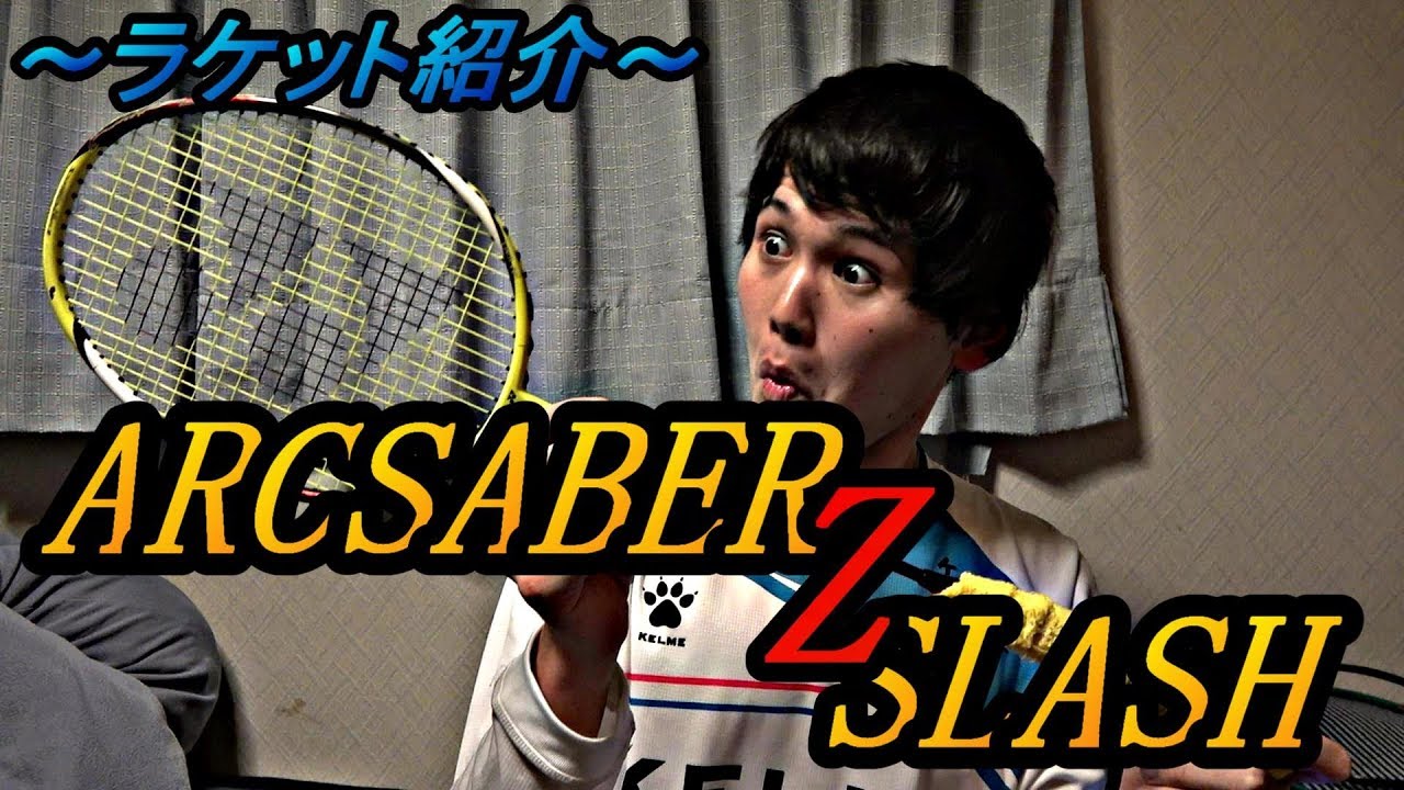 アークセイバーZスラッシュを紹介します！！ - YouTube