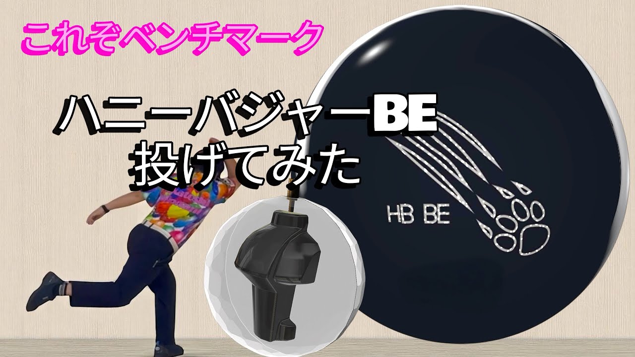 900GLOBAL社 『ハニーバジャー・リニューアル HONEY BADGER RENEWAL