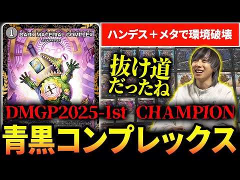 青黒コンプレックス 高レート チー牛 青黒コンプレックス 高レート