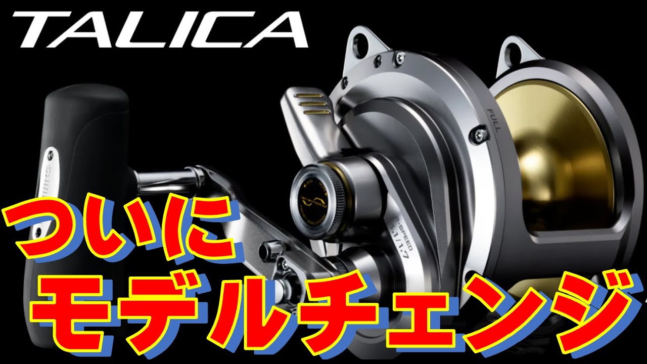 2026 New Product] Talica 20 II finally gets a new model [Hand