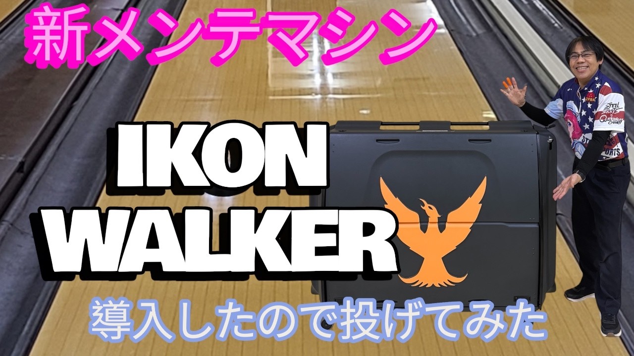 ラディカルのNEWボール 真打KATANA十六夜投げてみた！ - YouTube