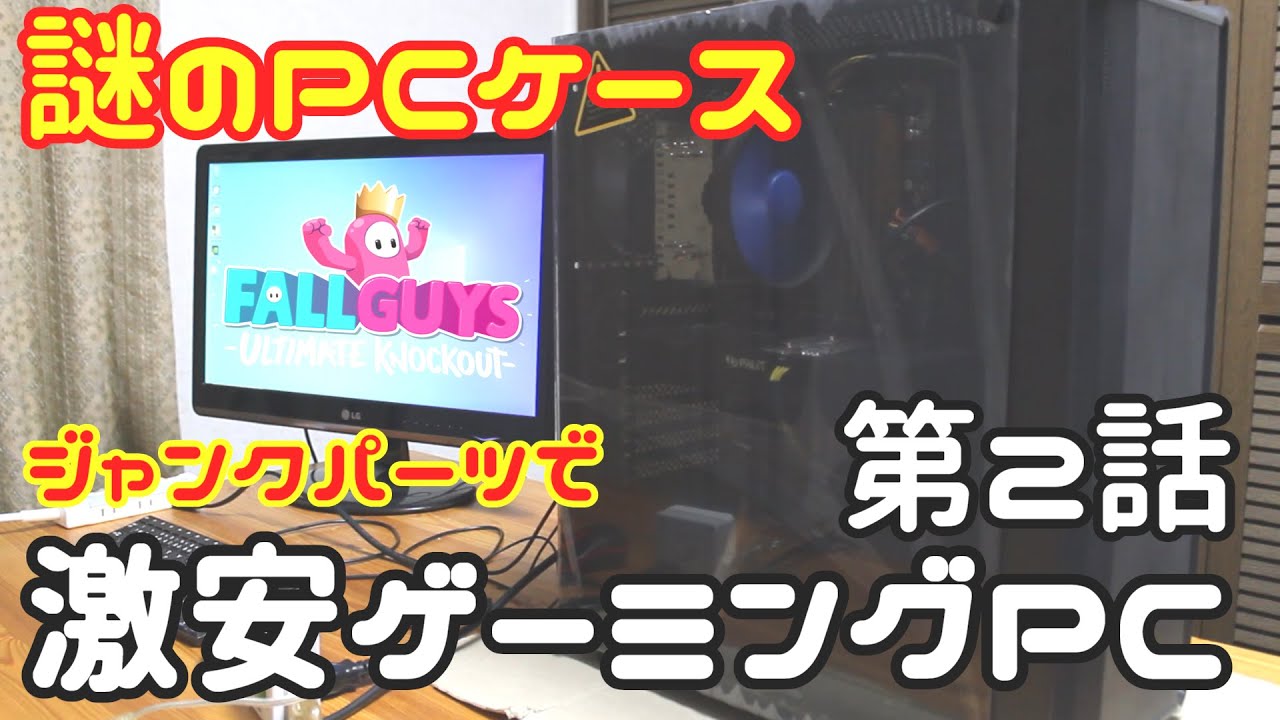 A junk PC made from a collection of junk parts - A super cheap