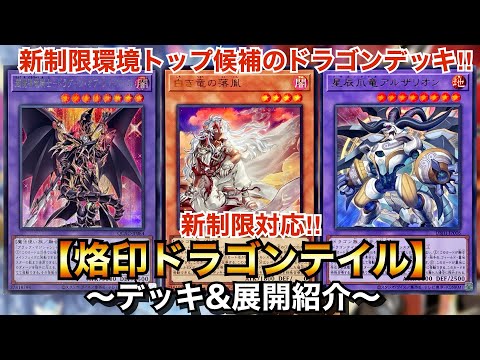 Yu-Gi-Oh!] A deck that's attracting attention in the new