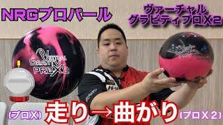 STORM VIRTUAL GRAVITY PRO X2【ヴァーチャルグラビティプロX2】走り