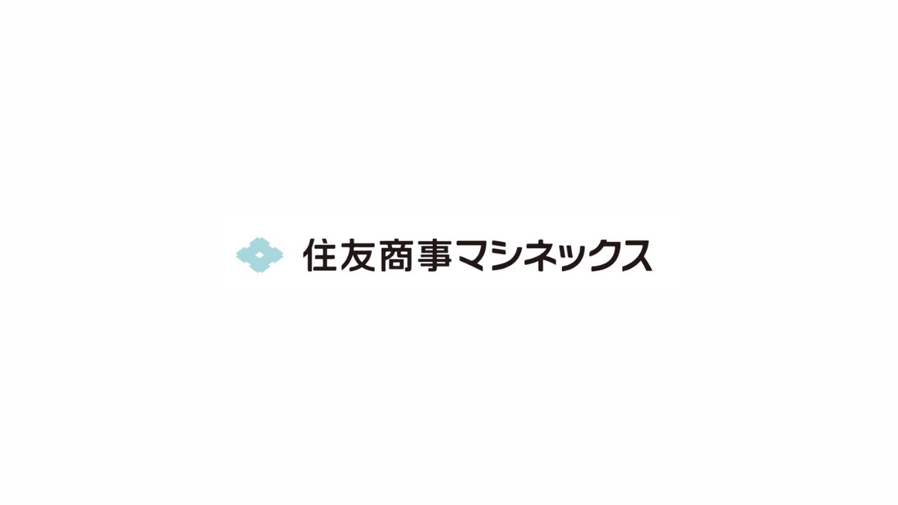 企業概要 | 企業情報 | 住友商事マシネックス株式会社