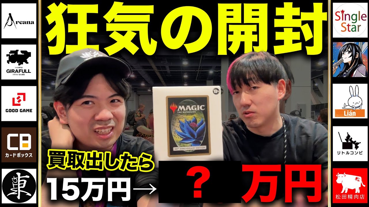 Pros and Cons] Opening the 150,000 yen madness of the 