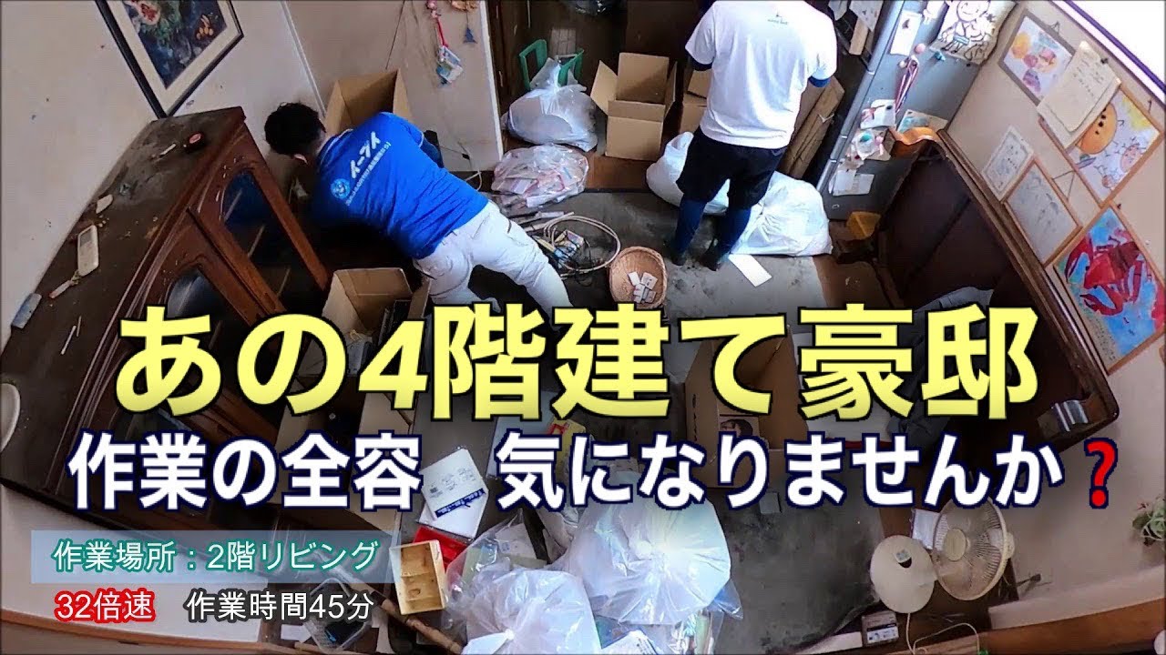 断捨離でスッキリ」計2日間の作業をダイジェストで公開 - YouTube