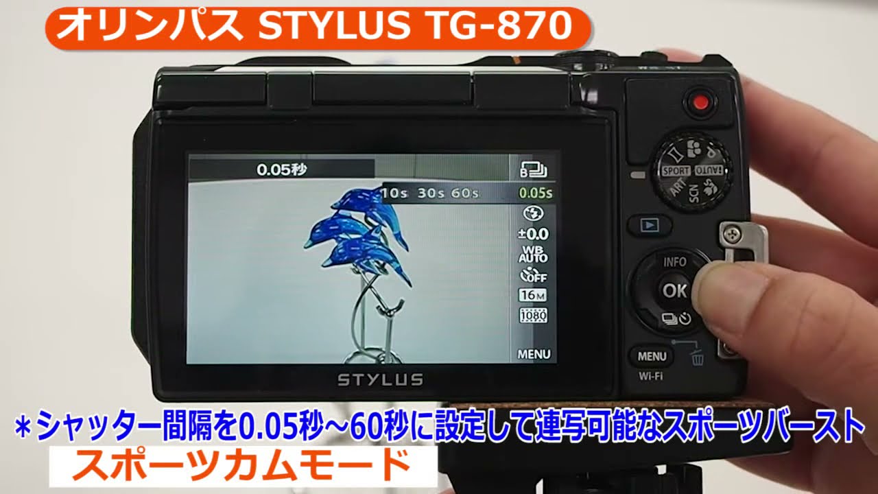 オリンパス STYLUS TG-870 Tough （カメラのキタムラ動画_OLYMPUS