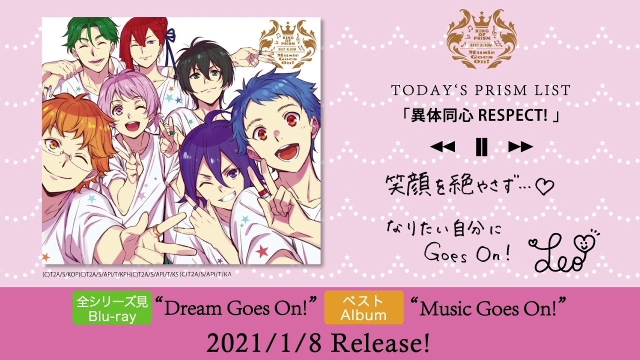 KING OF PRISM」 TODAY'S PRISM LIST - YouTube