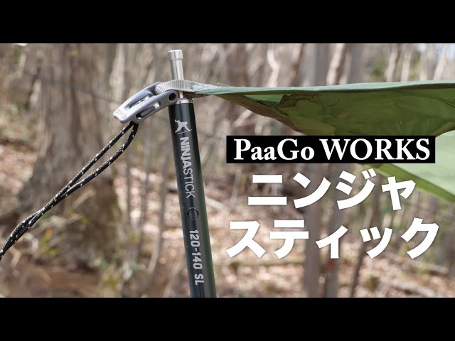 Lightweight 144g pole for solo tents and tarps: Pargoworks Ninja