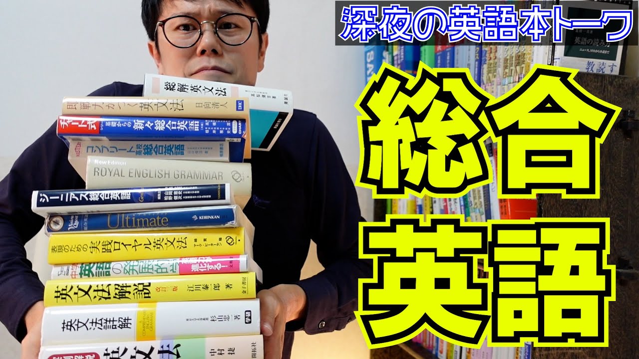 イントネーション本の決定版】英語のイントネーション ― J.C.ウェルズ