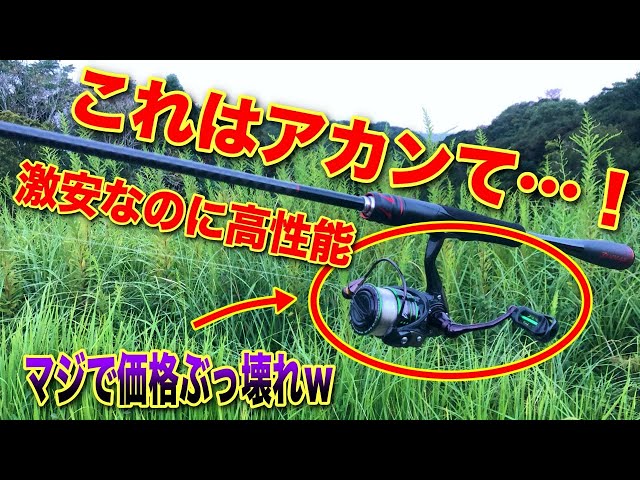 I found a super cheap Chinese made spinning reel that is seriously