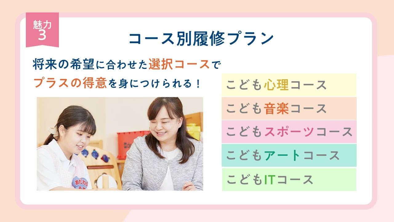 小田原短期大学】保育学科紹介 - YouTube