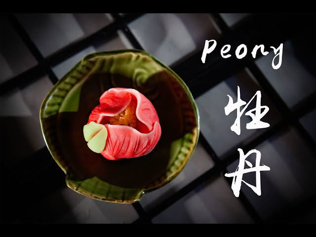 和菓子牡丹Wagashi Peony - YouTube