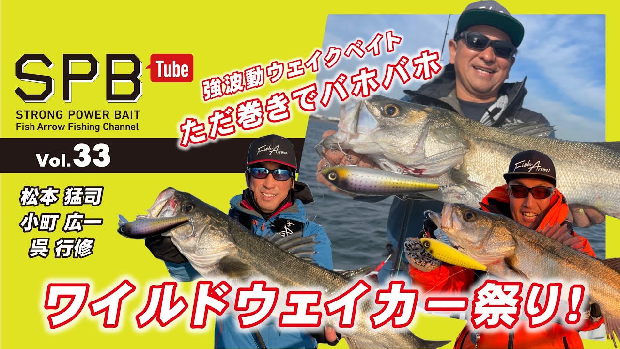 フィッシュアロー×ツララ モンスタークイーン73G （FishArrow×TULALA