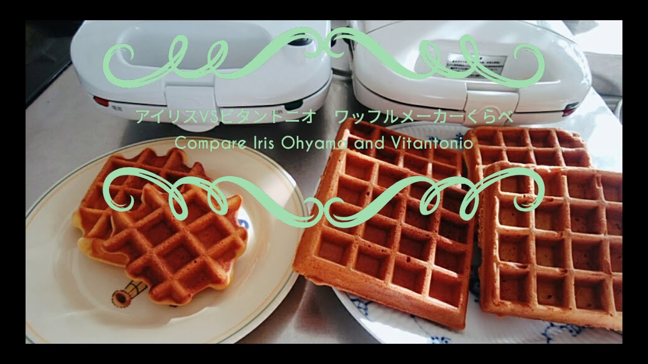 楽しい！びっくり！』ホールワッフルメーカー AWM-297 【My Bistro