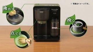 ヘルシオお茶プレッソのご紹介：シャープ - YouTube