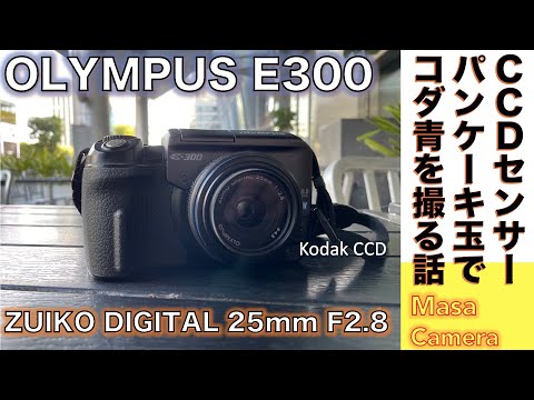 Digital camera/vintage lens] A story about taking street snapshots