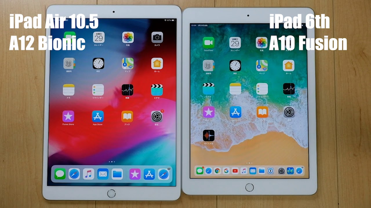 iPad Air 10.5 vs iPad（第6世代）ブラウザの動作速度を比較 - YouTube